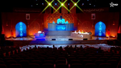جائزة محمد السادس الدولية في حفظ القرآن الكريم وترتيله وتجويده وتفسيره :الحلقة 23 - Prix Mohammed VI international du Saint Coran