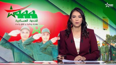 الأخبار الظهيرة الأولى 06/03/2026 