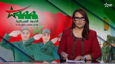 الأخبار الأمازيغية الأولى 04/03/2026