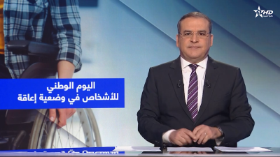 الأخبار الأخيرة الأولى 30/03/2026