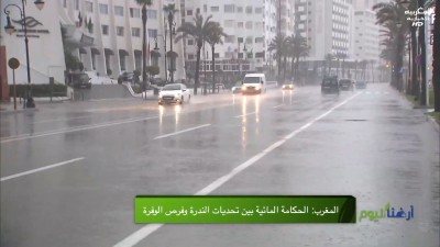المغرب الحكامة المائية بين تحديات الندرة وفرص الوفرة - أرضنا اليوم
