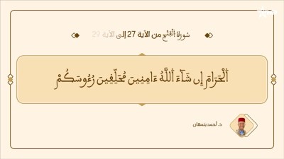 براعم القراء / Baraâim Al-Qurra S3 Ep 6  12/04/2026 - Baraâim Al-Qurra