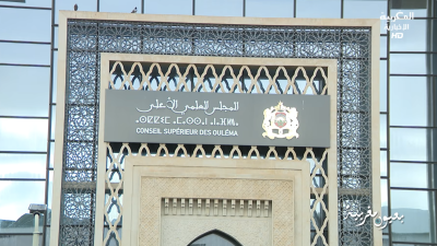  - Biouyoun Maghribia - BIOUYOUN MAGHRIBIA