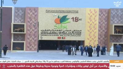 JT Al Maghribia 15h du 20/04/2026