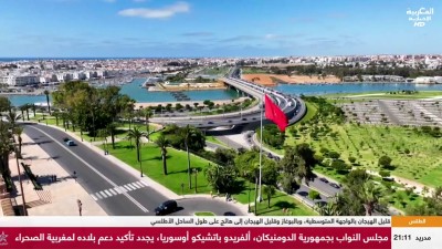 JT Al Maghribia Anglais 20h du 19/04/2026