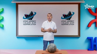 ANMMAL N TMAZIGHT EP 20 - أنمّال أمازيغ