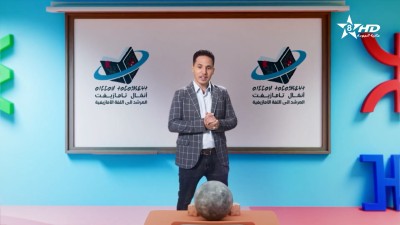 ANMMAL N TMAZIGHT EP 22 - أنمّال أمازيغ