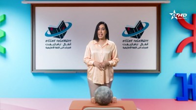 ANMMAL N TMAZIGHT EP 33 - أنمّال أمازيغ