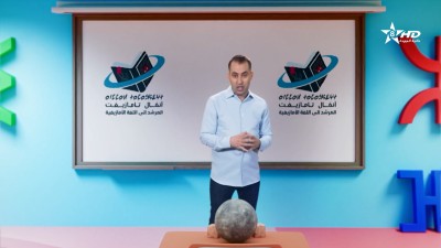ANMMAL N TMAZIGHT EP 44 - أنمّال أمازيغ