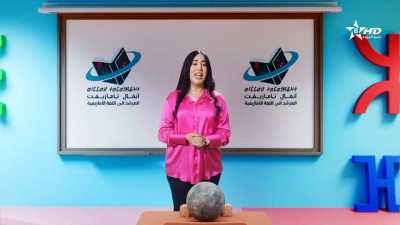 ANMMAL N TMAZIGHT EP 57 - أنمّال أمازيغ