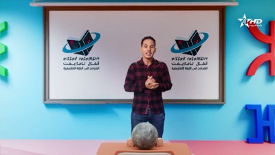 ANMMAL N TMAZIGHT EP 64 - أنمّال أمازيغ