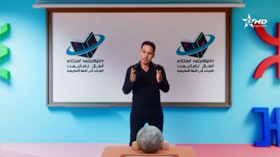 ANMMAL N TMAZIGHT EP 67 - أنمّال أمازيغ