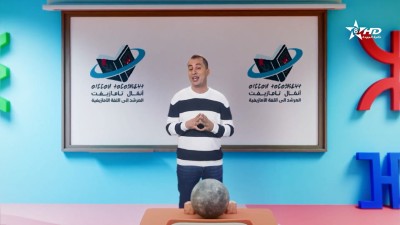 ANMMAL N TMAZIGHT EP 71 - أنمّال أمازيغ