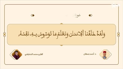  - براعم القراء / Baraâim Al-Qurra S3 Ep 11 02/05/2026 - Baraâim Al-Qurra