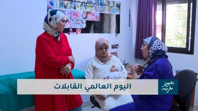  - Biouyoun Maghribia - BIOUYOUN MAGHRIBIA