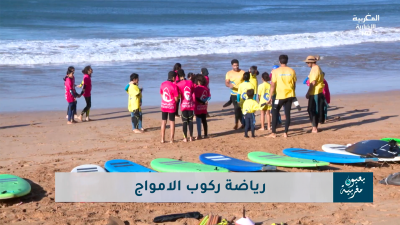  - Biouyoun Maghribia - BIOUYOUN MAGHRIBIA