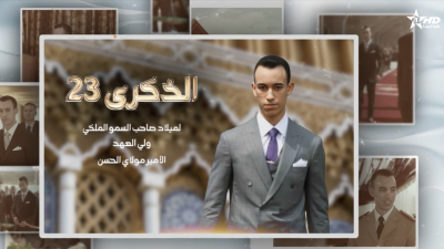 خاص عن الذكرى 23 لميلاد صاحب السمو الملكي ولي العهد الأمير مولاي الحسن - Programme spécial