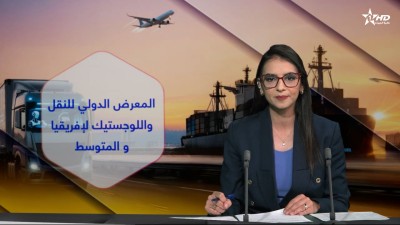 الأخبار الظهيرة الأولى 13/05/2026