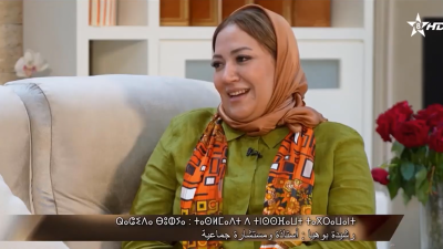 Rachida Bohia - تامغارتن وُورغ