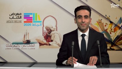 الأخبار الأمازيغية الأولى 09/05/2026