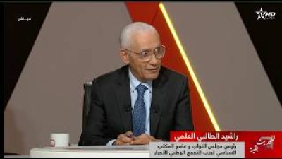  - للحديث بقية : راشيد الطالبي العلمي رئيس مجلس النواب و عضو المكتب السياسي لحزب التجمع الوطني للأحرار - Li Lhadith Baqya