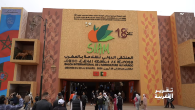 المعرض الدولي للفلاحة  بالمغرب - TAKRIR AL MAGHRIBYA