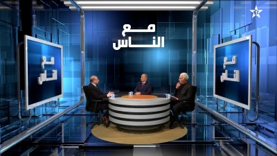 Maa nass - مع الناس