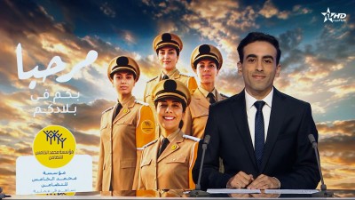 الأخبار الأمازيغية الأولى 18/06/2026