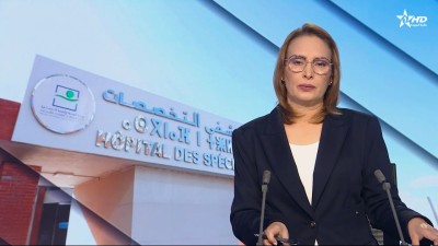 الأخبار الأمازيغية الأولى 17/06/2026