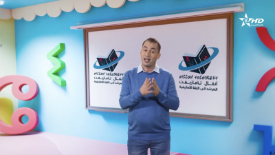 ANMMAL N TMAZIGHT EP 101 - أنمّال أمازيغ