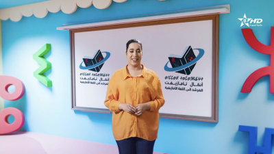 ANMMAL N TMAZIGHT EP 108 - أنمّال أمازيغ