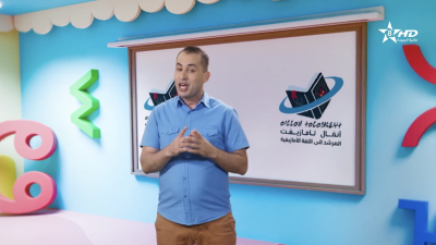 ANMMAL N TMAZIGHT EP 110 - أنمّال أمازيغ