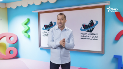 ANMMAL N TMAZIGHT EP 116 - أنمّال أمازيغ