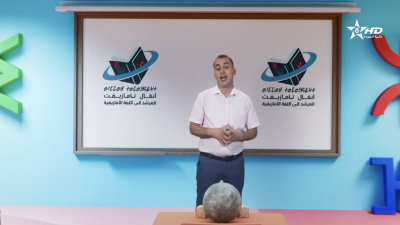 ANMMAL N TMAZIGHT EP 119 - أنمّال أمازيغ