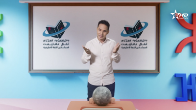 ANMMAL N TMAZIGHT EP 121 - أنمّال أمازيغ