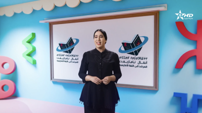 ANMMAL N TMAZIGHT EP 123 - أنمّال أمازيغ