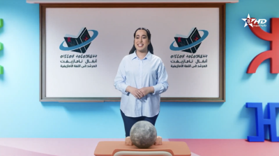ANMMAL N TMAZIGHT EP 126 - أنمّال أمازيغ