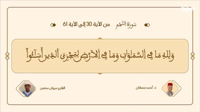 براعم القراء / Baraâim Al-Qurra S3 Ep 22 14/06/2026 - براعم القراء