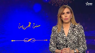 الأخبار الظهيرة الأولى 17/06/2026