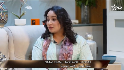 Siham Alhiane - تامغارتن وُورغ
