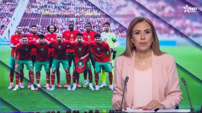الأخبار الظهيرة الأولى 10/06/2026