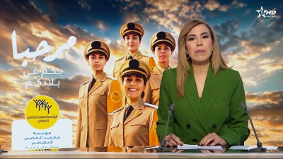 الأخبار الظهيرة الأولى 18/06/2026