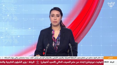 JT Al Maghribia 7h du 26/06/2026