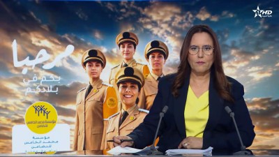 الأخبار الأمازيغية الأولى 11/06/2026