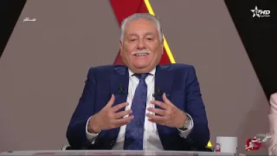 السيد محمد نبيل بنعبد الله الأمين العام لحزب التقدم و الاشتراكية‎ - للحديث بقية