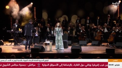 JT Al Maghribia 15h du 20/06/2026