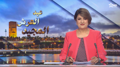 الأخبار الظهيرة الأولى 29/07/2026