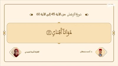 براعم القراء / Baraâim Al-Qurra S3 Ep 28 05/07/2026 - Baraâim Al-Qurra