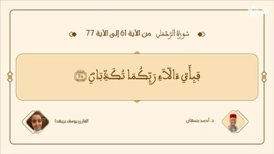 براعم القراء / Baraâim Al-Qurra S3 Ep 29 11/07/2026 - Baraâim Al-Qurra