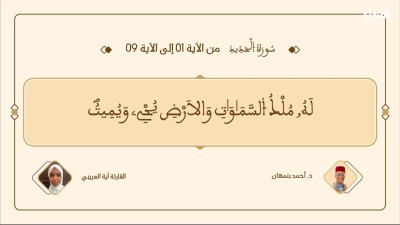 براعم القراء / Baraâim Al-Qurra S3 Ep 34 26/07/2026 - Baraâim Al-Qurra